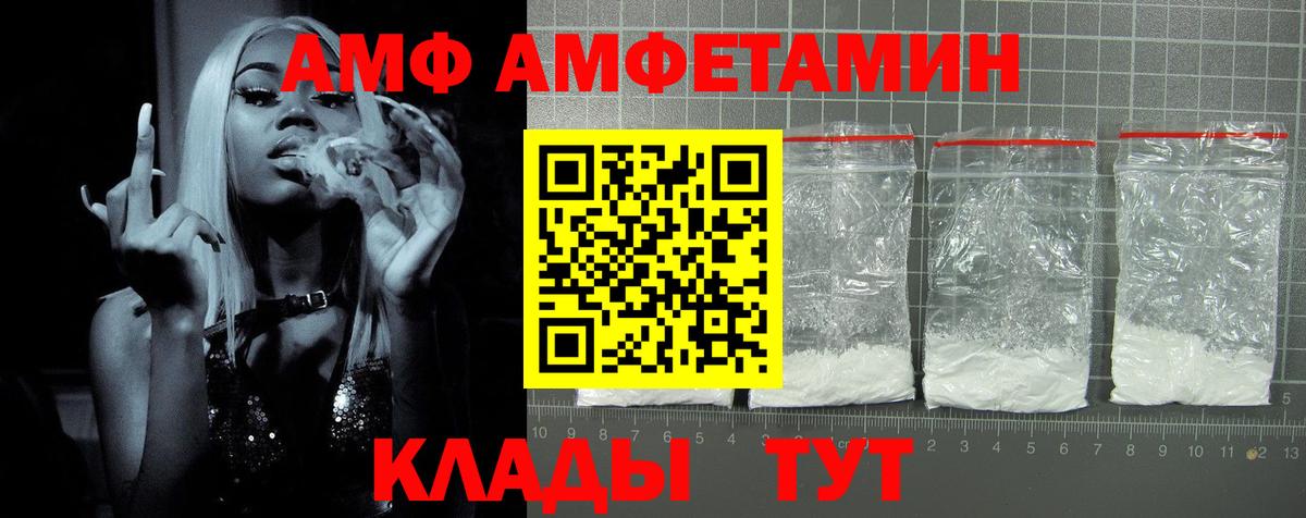 Междуреченск  Amphetamine  Вход с VPN  АМФ Розовый 