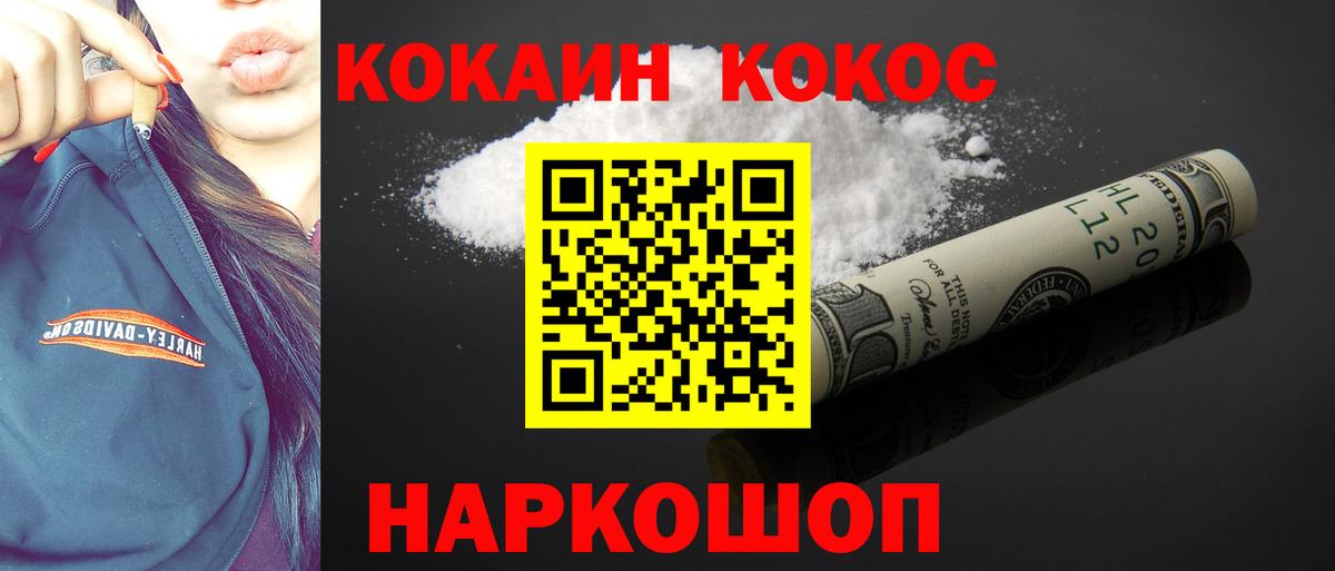 Междуреченск  как найти наркотики  Вход с VPN  КОКАИН 98% 