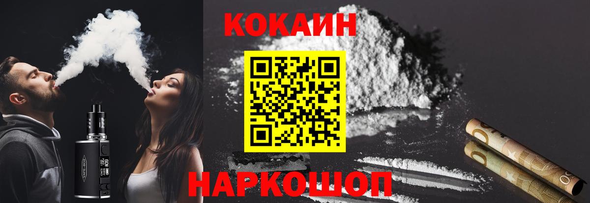 COCAIN Колумбийский Междуреченск