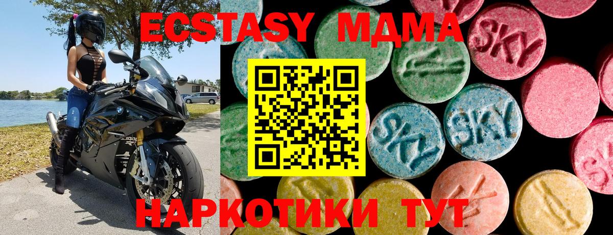 ЭКСТАЗИ 99% Междуреченск