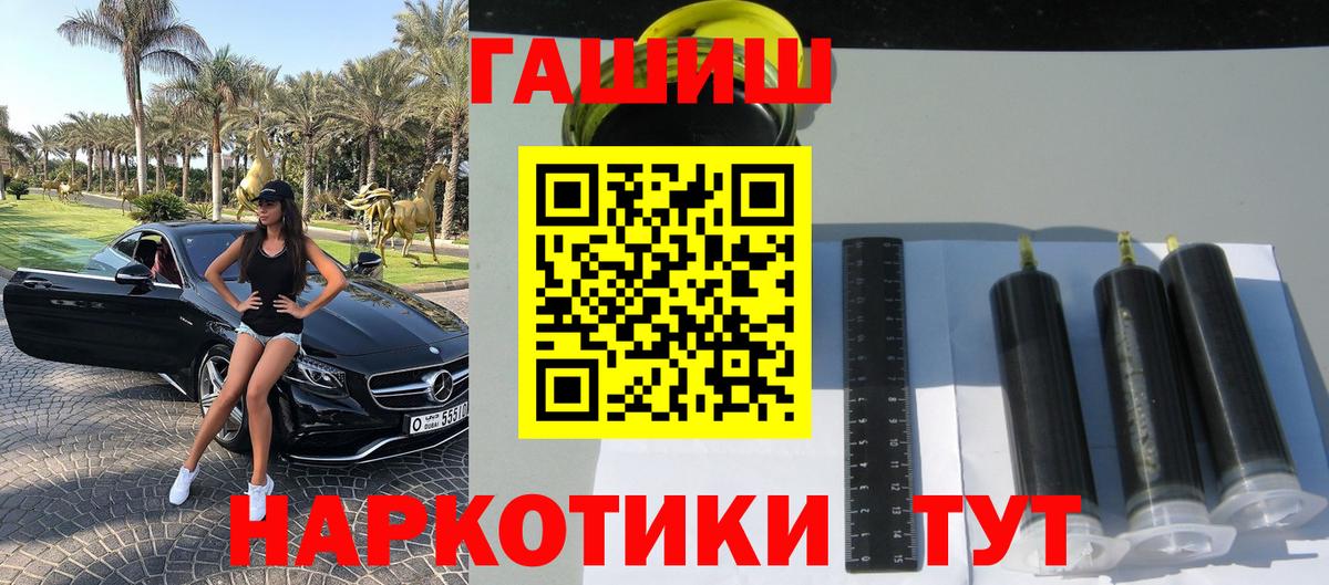ГАШ гашик Междуреченск