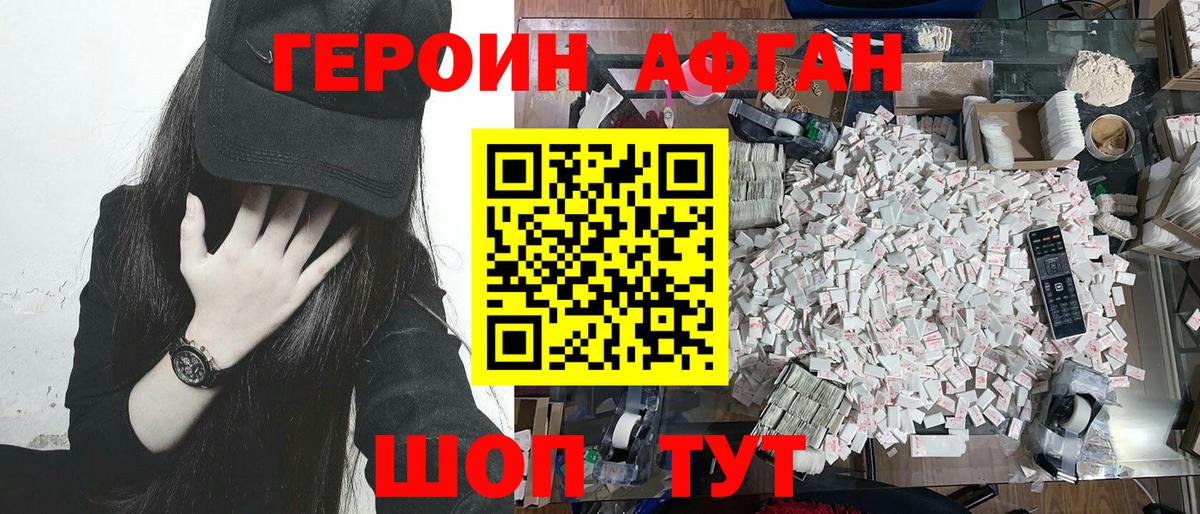 Героин  ГЕРОИН Heroin  Вход с VPN  Междуреченск 