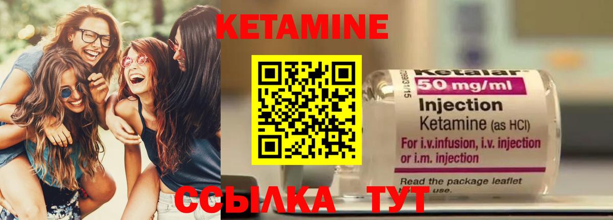 Кетамин VHQ  КЕТАМИН VHQ  Вход с VPN  Междуреченск 