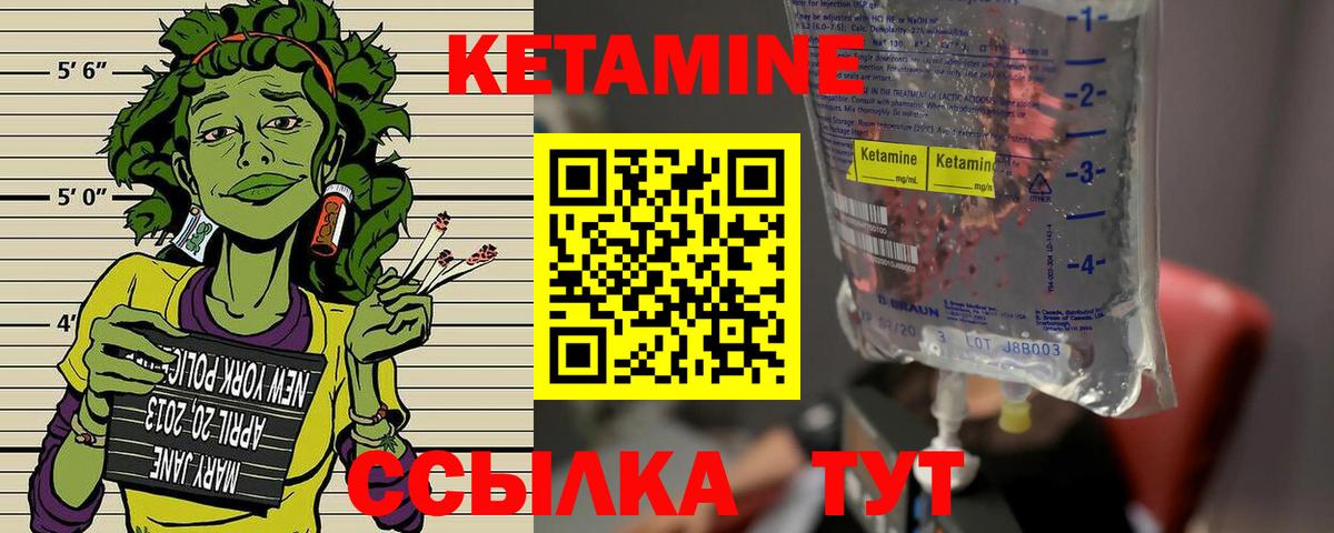 КЕТАМИН ketamine Междуреченск