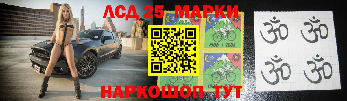 LSD-25 экстази кислота  Лсд 25 экстази кислота  Междуреченск  Вход с VPN 