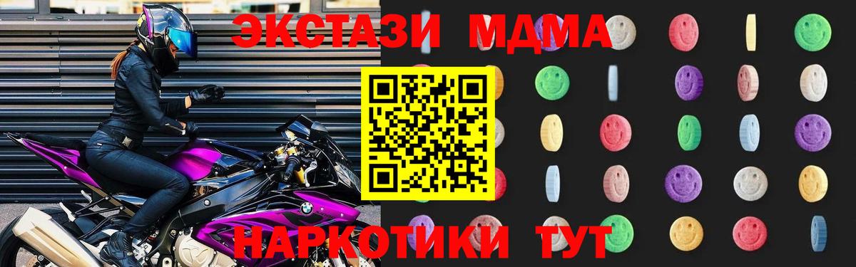 МДМА кристаллы Междуреченск