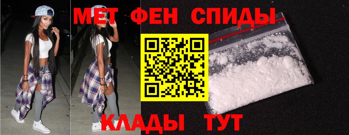 Первитин Methamphetamine Междуреченск