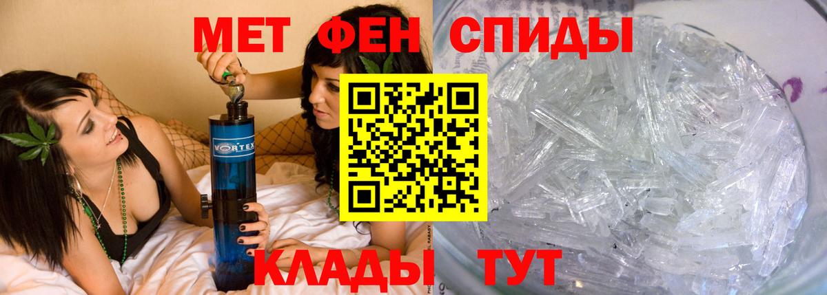 Междуреченск  МЕТАМФЕТАМИН пудра  Вход с VPN 